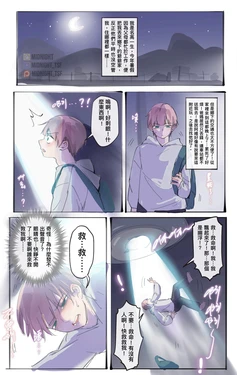 地球人改造計畫 (13P)