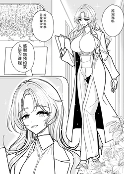 [ディビ]手淫快楽地獄 ペア講習申込書 【途中経過１】
