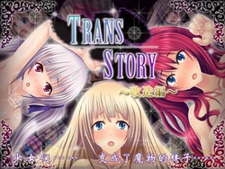 [Ponkotsu Teikoku] Trans Story ~改造篇~ [Chinese MTL/中文机翻]