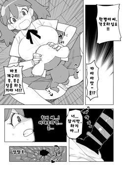 [Oekaki Kaki] 퍼럼별 침략 그 첫번째 + 두번째 합본