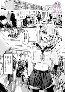 [memory] Saiin Appli de Fukushuu o (Saipuni! 9-genme) [Chinese] [紫藤汉化组]