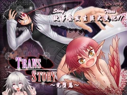 [Ponkotsu Teikoku] Trans Story ~完堕篇~  Part1 [Chinese MTL/中文机翻]