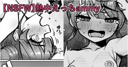 [Obentou]【NSFW】Necchuu Ecchi ammy