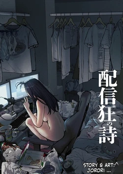 [Misaki (Jorori)] Haishinkyou no Uta [English]