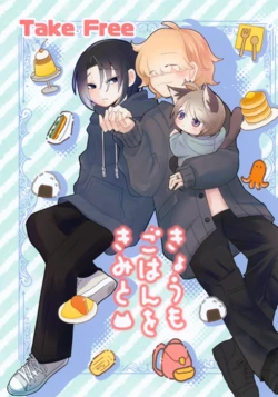 (J.GARDEN 58) [Eroshika (Pon.)] Kyou mo Gohan o Kimi to