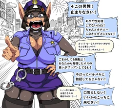 [68] Ero Police