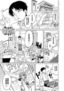 俺の生徒は性処理メイド