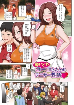 [Yano Toshinori] Yoidore Yoko-san to no Tenisa Seikatsu