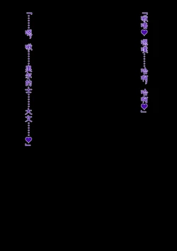星井工房 (星井ガル) エトワール 過去編 機械帝国敗北7（終) [中文翻译]