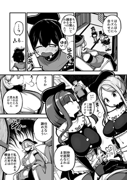 [暇人のいず] クライジーバックダンサーズと新米童子