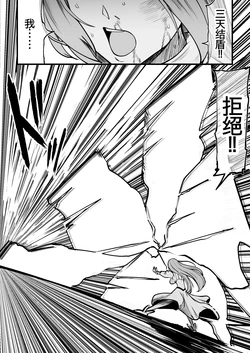 [タカスケ] ぺぺ様に捕まった織姫が愛されちゃうお話 (BLEACH)[廉价汉化组]