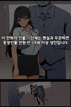 [MangMoongMing] 기계과 앰생 정액보온병 윤수정-VIP접대 [Korean]