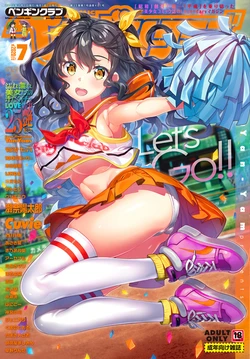 COMIC Penguin Club 2020-07 [Digital]