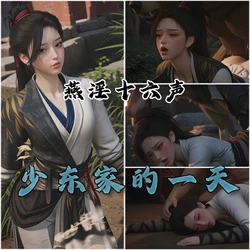 【可以色色18+】燕云十六声 少东家的一天 [AI Generated]