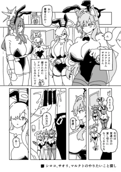 [LFTN] シロコ、サオリ、マルクトのやりたいこと探し