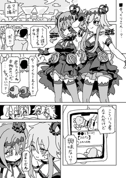 [LFTN] そっくりさん…？