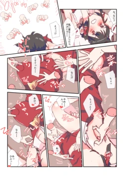[nonmikan]4ページ漫画 [R-18] #霊夢