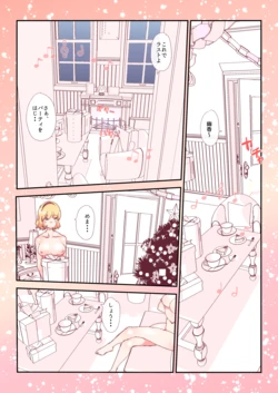 [nonmikan]skeb案件 [R-18] #skeb #アリス #幽香