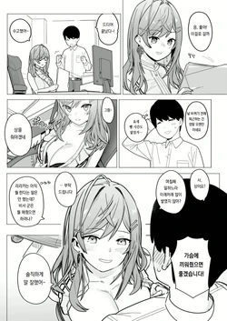 [Ura Kaizokudan] rrk Shachou ga Hisho-kun ni Gohoubi o Ageru Hanashi (Hololive) [Korean]