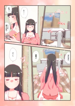 [nonmikan]8ページ漫画 [R-18] #輝夜 #鈴仙
