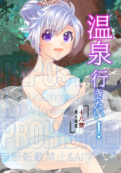 [chiro]onsen yukitai!][rune factory )