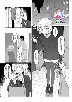 [ばーぐ] 寝取られもの② [Chinese] [瑞树汉化组]