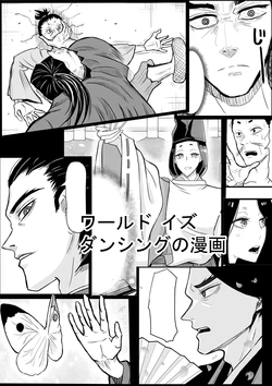 [Hasuha Sakami] Shirabyoshi-san ga Sukuwareru Hanashi (The World is Dancing)