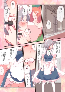 [nonmikan]めーさくいちょいちょ #咲夜 #美鈴