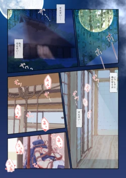 [nonmikan]童子とけーね