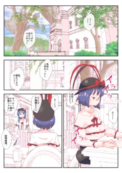 [nonmikan]てんいくまんが#衣玖 #天子