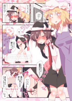 [nonmikan]ひめごとくらぶ。 #蓮子 #メリー
