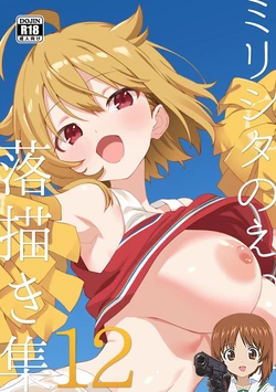 (C107) [Nebosukekin (ShiraishiNsuke)] Mirishita no Ecchi na Rakugaki Shuu 12 (THE IDOLM@STER MILLION LIVE!) [Chinese] [吸住没碎个人汉化]
