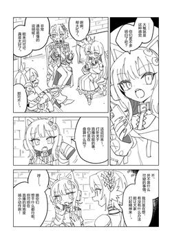 [Suno-san] Orikou-san-tachi no Joushiki Kaihen no Matome | 乖孩子们的常识改变合集 (Mahou Shoujo no Majo Saiban) [Chinese]