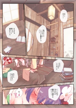 [nonmikan]あっきゅんがイク。#阿求 #小鈴