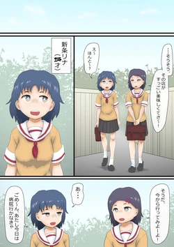 [immoralium] Omorashi Taishitsu no Omutsu Musume "Shinjo Rina”