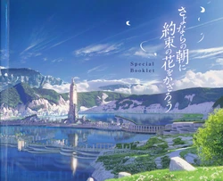 MAQUIA: When the Promised Flower Blooms settei