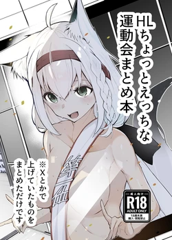[Dendou Kamaboko Koubou (Dendou Castella)] HL Chotto Ecchi na Undoukai Matome Hon | A book summarizing Hololive's slightly erotic atheletics meet (Hololive) [English] [Rirare Translation] [Digital]