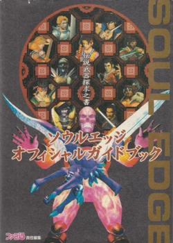 Soul Edge Official Guide Book [Incomplete]