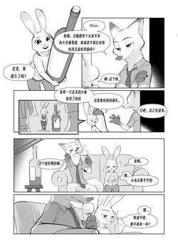 [X@rllura1] 狐兔的第一次做爱&后续 | first and…