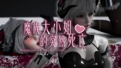 [TwilightTint] 魔族大小姐的突然死亡 01-02 [Chinese & English]