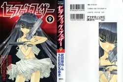 [(Utatane Hiroyuki)] Seraphic Feather 09