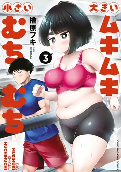 [HINOHARA FUKI] Big Muki Muki & Small Muchi Muchi - Chapter 1-40 (ENGLISH)