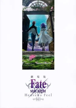 Fate stay night Heaven Feel spring song movie pamphlet
