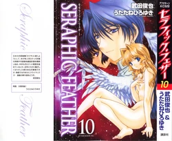 [(Utatane Hiroyuki)] Seraphic Feather 10
