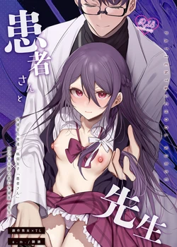 [a.m. (Gozen)] Kanja-san to Sensei ~Deai no Makuake~ [Chinese] [RanaMycin个人汉化] [Digital]