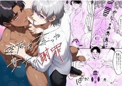 【プリン紳士】家族を奪った貴方の謝罪｜来自夺走家人的赎罪【chinese】