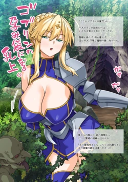 [Haruhisky] Lancer Artoria Becomes the Female of the Goblin (Fate/grand order)