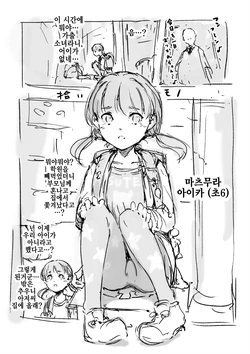 [nanashi no chinpoppu] Hiroimono | 주운 것 [Korean]
