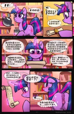 【selenophile】暮光的友谊学习(pony)[中文][己琼酥翻译]