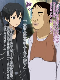 【SAO】桐人·催眠 TS 恶心宅男的孕肚妻子堕落 (机翻)